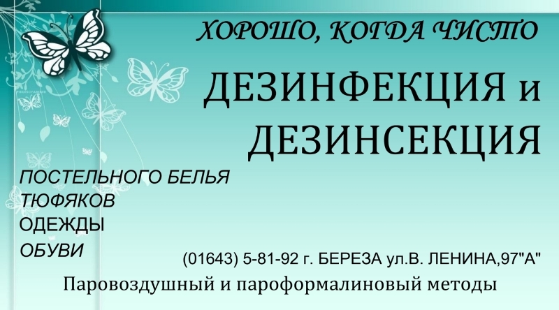 dezinfekciyz.jpg