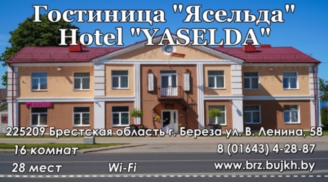 gostinica.jpg