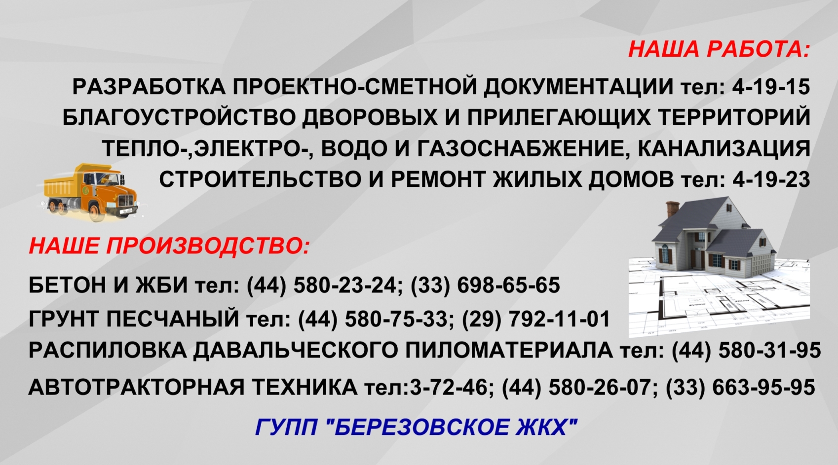 rabota2.jpg